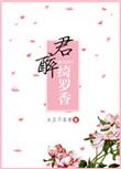 君倾城