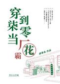 穿到七零当厂花大结局