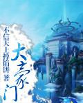 大豪门阅读