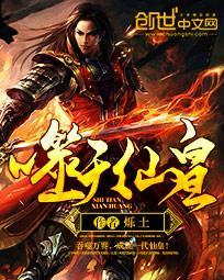 噬天至尊免费阅读