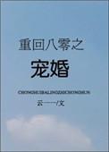 重生八零邵家小媳妇