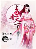 盛宠天下免费阅读
