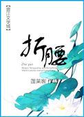 折腰人物关系图