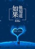 如果他知道以后的五年自己再也打不通这个号码