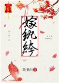 重生之嫁纨绔
