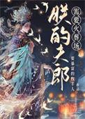 小夫郎什么意思