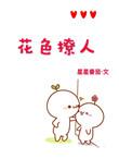 花色互娱(深圳)网络科技有限公司