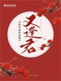 梦梨花落又逢君