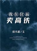 女学霸的已完结