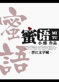 蜜婚免费