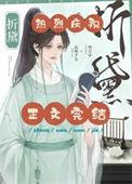 折黛by漂亮闪光笔趣阁
