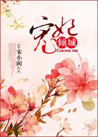 宠妃倾城王爷瞎了