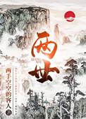 两世欢电视剧免费观看完整版高清