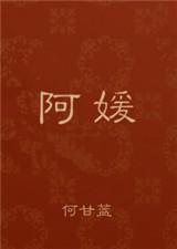 阿远游戏解说