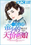 帝少夜宠小甜妻