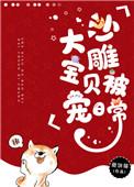 沙雕小宝宝