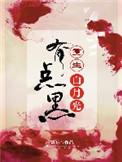重生的白月光