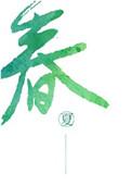 五毛钱关系大概讲的什么内容