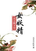 天上掉下个美娇娘 笔趣阁