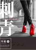 刺青果油的作用和功效