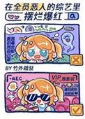全员恶人歌词