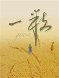 一粒清颗粒是治什么功效