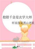 抱错千金之她俩相爱了