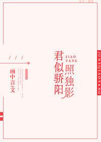 君似明月我似星