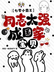 拳打坏人脚踢极品全文阅读