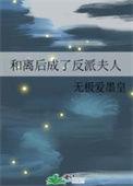和离后我成了前夫的外室