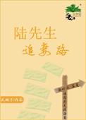 陆先生追妻路苏曼全文免费阅读