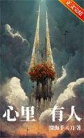 心里有你的经典句子