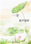 一半神一半魔的头像