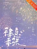肆意的肆