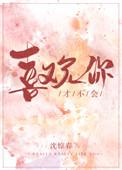 才不会喜欢你莫希陆秉瑄