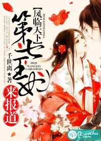 盛宠七王妃