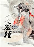 宠侄狂魔石毅