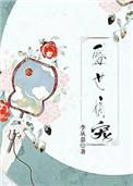 盛世嫡妃正版免费无弹窗