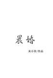 晨昏线歌词
