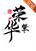 那个偏执的少年