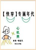 快穿专属年代