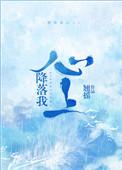 翘摇的全部