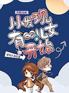 主角归来无敌的
