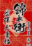 锦衣卫密探夫妻档男主