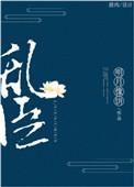 乱臣贼子的近义词