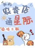 农资门店图片