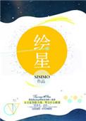 绘星ai官方正版官网