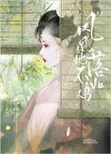 落地的凤凰不如鸡什么意思