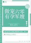 重生六零傲娇军嫂