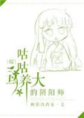 阴阳师咕咕鸟皮肤
